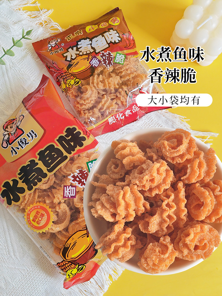 小俊男水煮鱼味香辣脆膨化食品香脆零食童年8090怀旧食品校园小吃