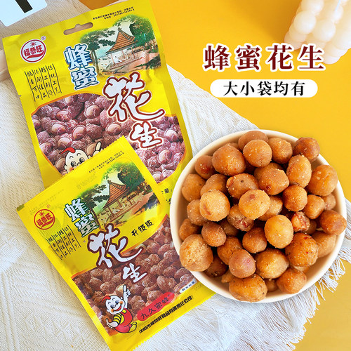 福恭旺蜂蜜花生原味裹面零食