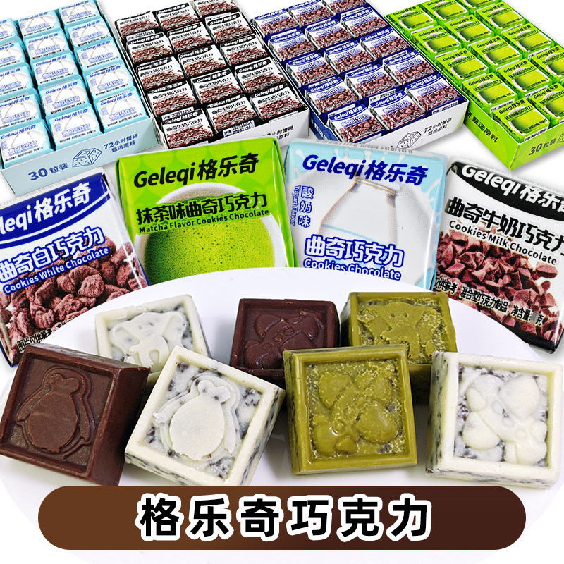 格乐奇巧克力曲奇牛奶抹茶味30粒1盒休闲零食能量小吃校园办公室