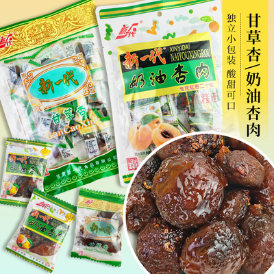 新一代奶油杏肉蜜饯果干