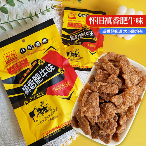 禛香肥牛味牛肉味豆干包邮素食