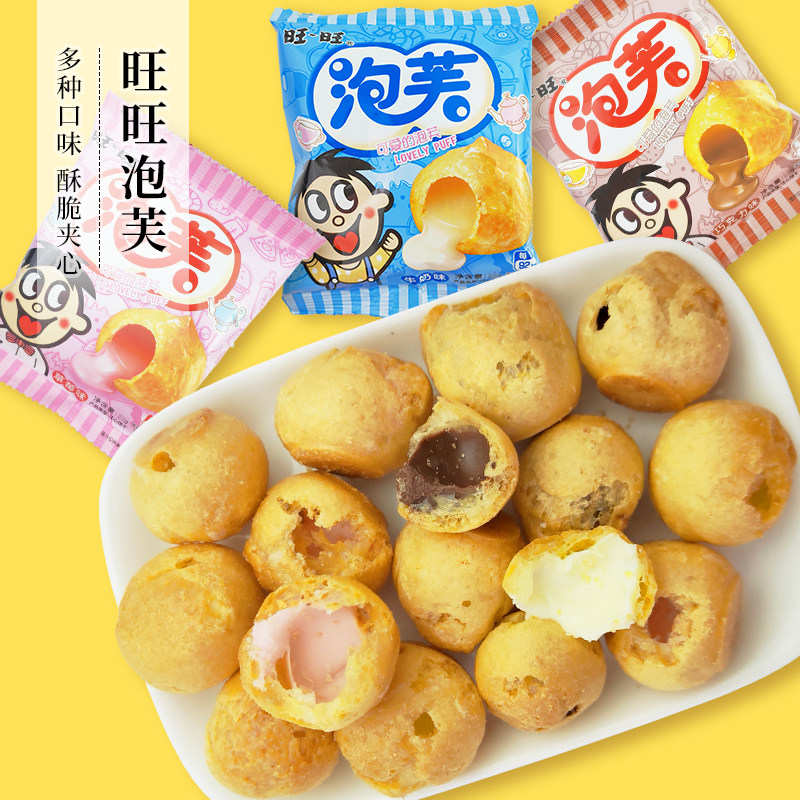 旺旺泡芙8090怀旧零食可爱的泡芙饼干球小食品多口味居家旅行食品,零食/坚果/特产,膨化食品,淘宝优惠券,粉丝福利购,淘宝优惠卷