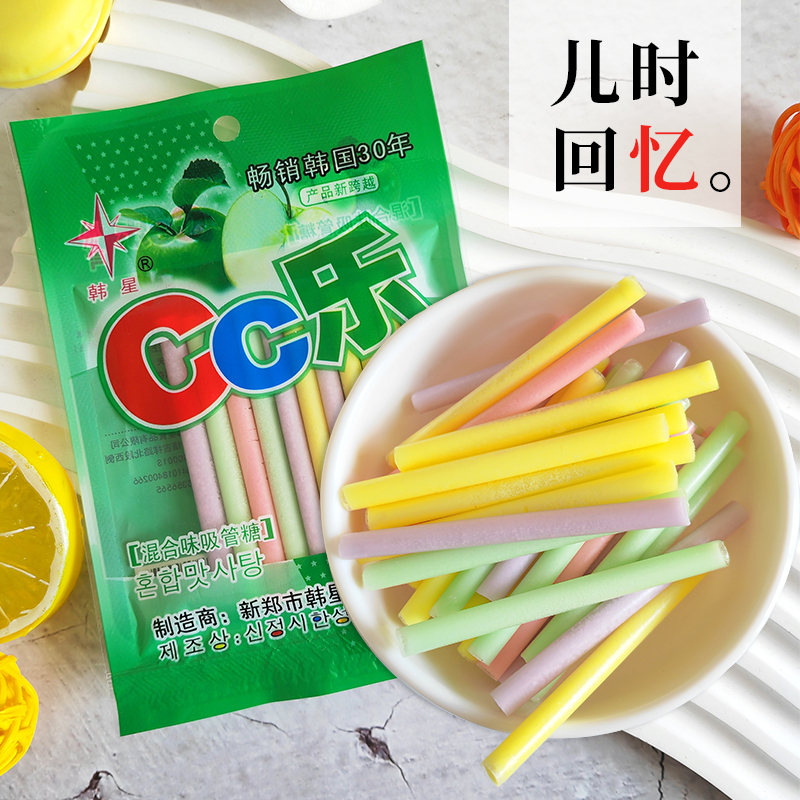 韩星CC乐混合吸管糖包邮