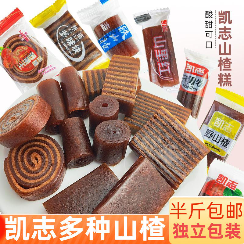 凯志山楂糕野山楂开胃卷山里红酸甜铁山楂多味块独立包装小袋零食