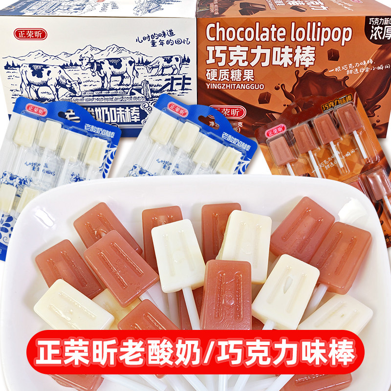 正荣昕老酸奶味棒巧克力糖果棒休闲零食小吃儿童办公室校园甜网红,零食/坚果/特产,棒棒糖,淘宝优惠券,粉丝福利购,淘宝优惠卷