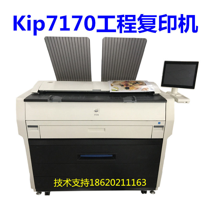 KIP7170工程复印机彩色扫描