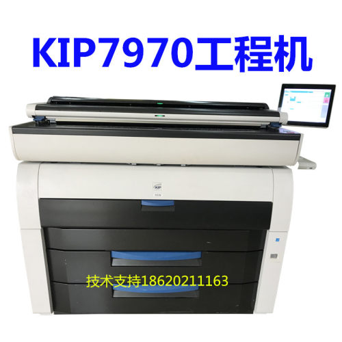 KIP7970工程复印机彩色扫描高速