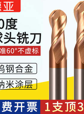 60度钨钢合金铣刀球刀R刀2刃球头铣刀加长R0.5 R1 R2 R3 R4