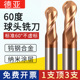 60度钨钢合金铣刀球刀R刀2刃球头铣刀加长R0.5