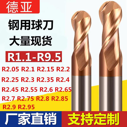 钨钢球刀铣刀R2.05 R2.15 2.35 R2.45 R2.55 r2.65 r2.75 2.85