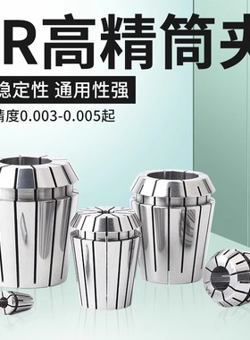 ER32筒夹弹性夹头16主轴刀夹数控刀柄20雕刻机25弹簧11高精度铣床