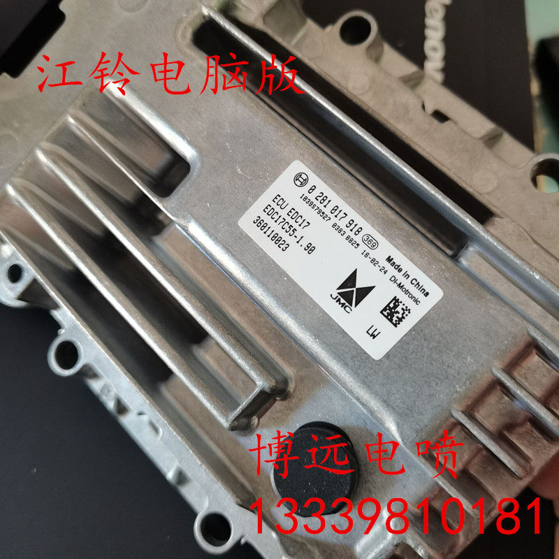 江铃凯运顺达国四国五车用电脑版ECU驭胜EDC17C55发动机控制模块