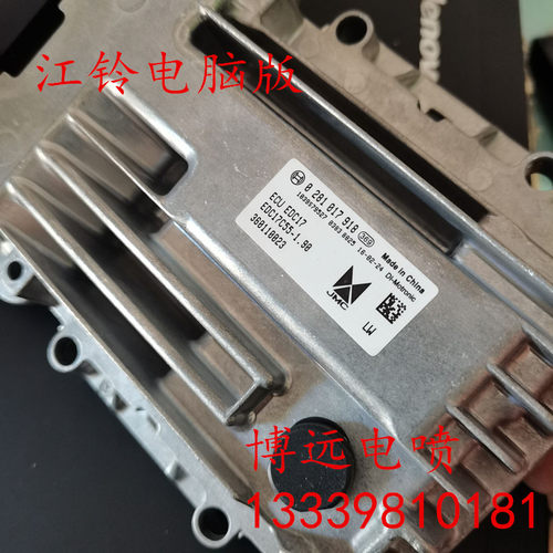江铃凯运顺达国四国五车用电脑版ECU驭胜EDC17C55发动机控制模块