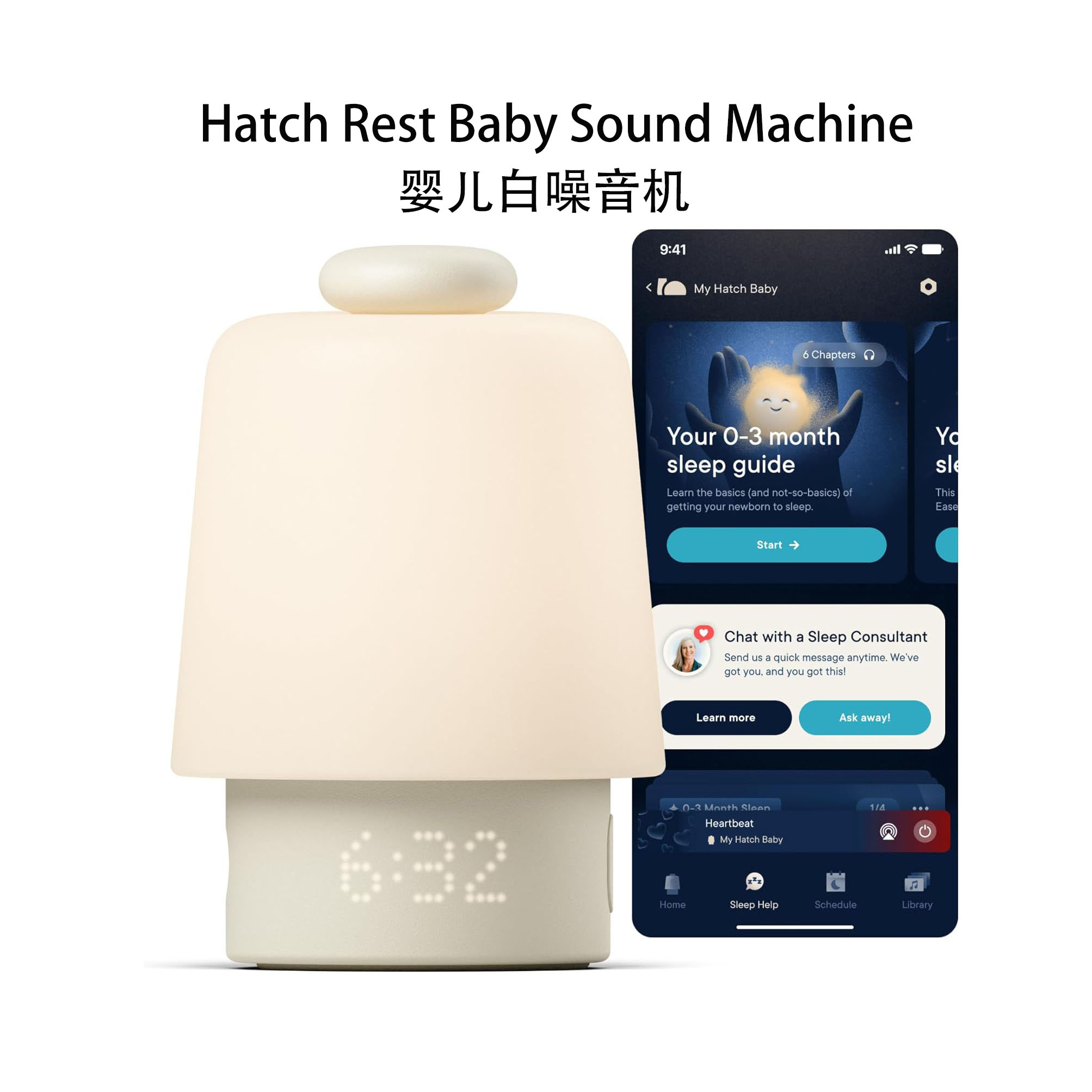 代购Hatch Rest Baby 白噪声机 白噪音音箱 婴儿安抚