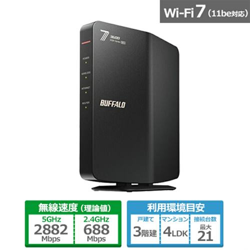 代购巴法络WSR3600BE4P WiFi7日版Buffalo