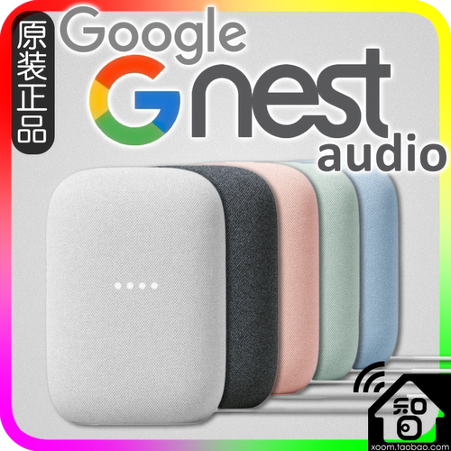 谷歌Google nest audio智能语音WiFi音响home assistant 音箱