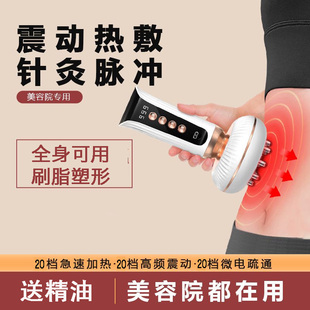 电动刮痧仪器疏通经络家用按摩塑形刷脂腰背全身经络刷揉腹部神器