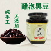 醋泡黑豆即食山西老陈醋泡农家绿心黄心大小黑豆炒熟黑豆