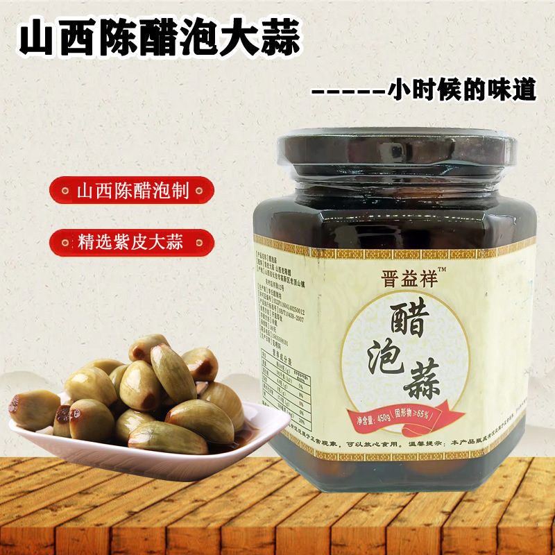 醋泡大蒜山西陈醋泡蒜腌制山东紫皮大蒜下饭菜泡菜