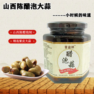醋泡大蒜山西陈醋泡蒜腌制山东紫皮大蒜下饭菜泡菜