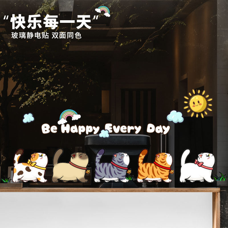 招吉猫玻璃门窗静电贴纸