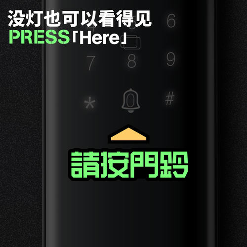 招吉猫请按门铃提示贴夜光标识牌