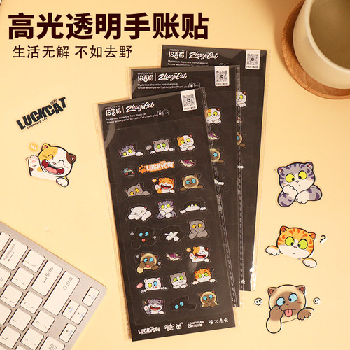 招吉猫手账贴高光透明手机壳贴纸可爱卡通防水PVC装饰贴纸diy素材