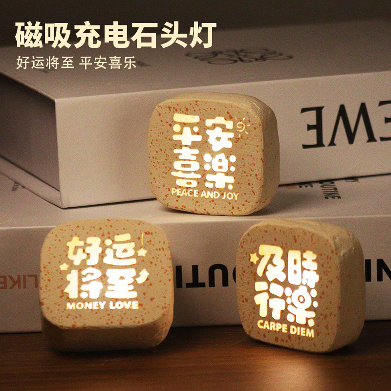 招吉猫新款小夜灯磁吸可充电夜灯创意礼物送朋友石头灯高颜值摆件