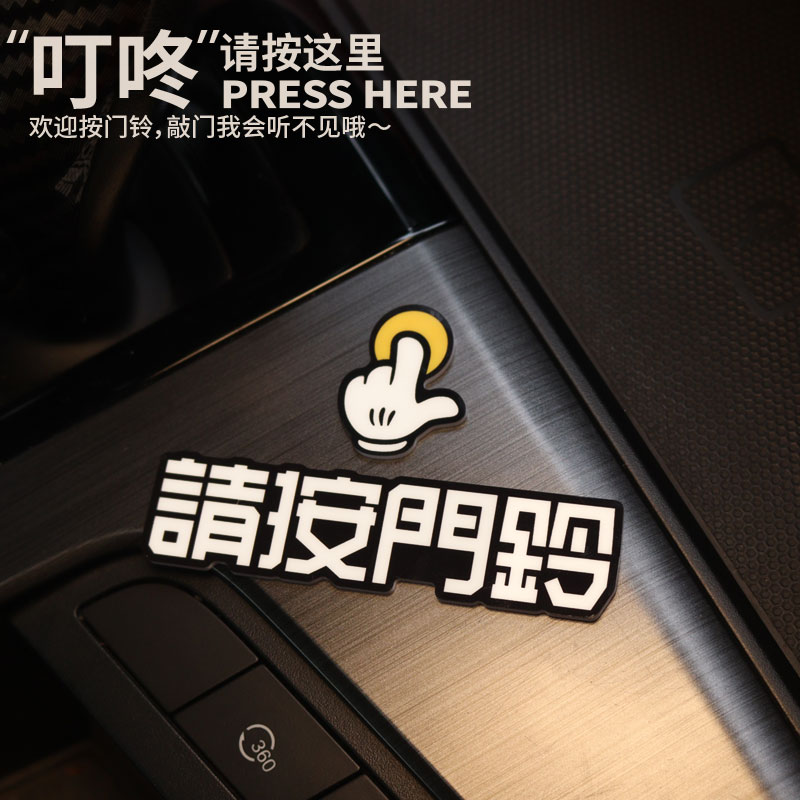 招吉猫请按门铃提示牌亚克力标识