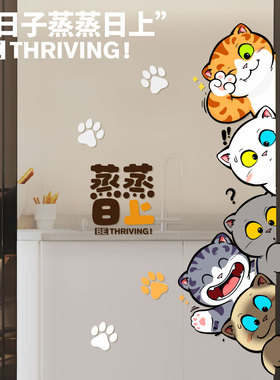 招吉猫个性趣味猫咪玻璃门窗贴纸