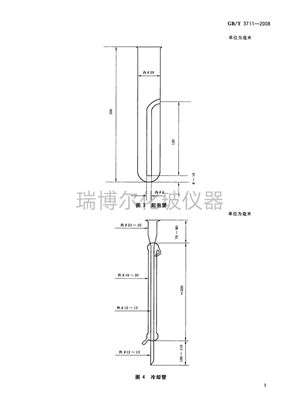 吡啶碱分析仪器 中性油及吡啶碱含量测定装置 粗酚