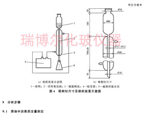 2012 沥青质提取 置 沥青质含量测定装 原油中蜡 7550 胶质