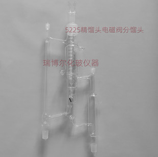 5225 具摇摆磁铁漏斗精馏头 回流比控制器另配