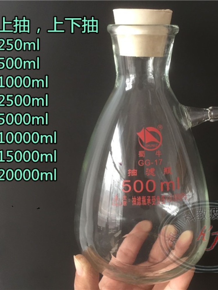 具上嘴抽滤瓶/减压过滤瓶/玻璃上下嘴抽滤瓶/上咀真空瓶1250000ml