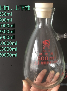 具上嘴抽滤瓶/减压过滤瓶/玻璃上下嘴抽滤瓶/上咀真空瓶1250000ml