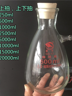 具上嘴抽滤瓶/减压过滤瓶/