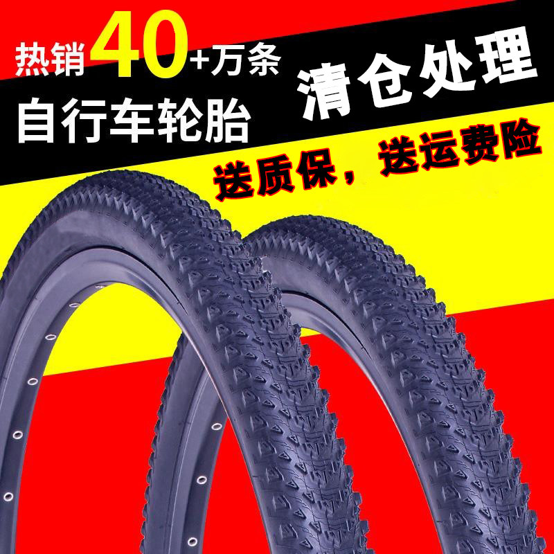 公路山地自行车加厚耐磨外胎20 26 X1.75 2.125 寸