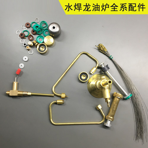 水焊龙sg300原厂阀门总成汽油炉