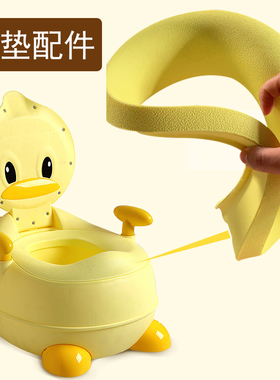 马桶垫儿童座便器垫子劳可里尼小鸭坐便器PU软垫配套塑料硬垫7029