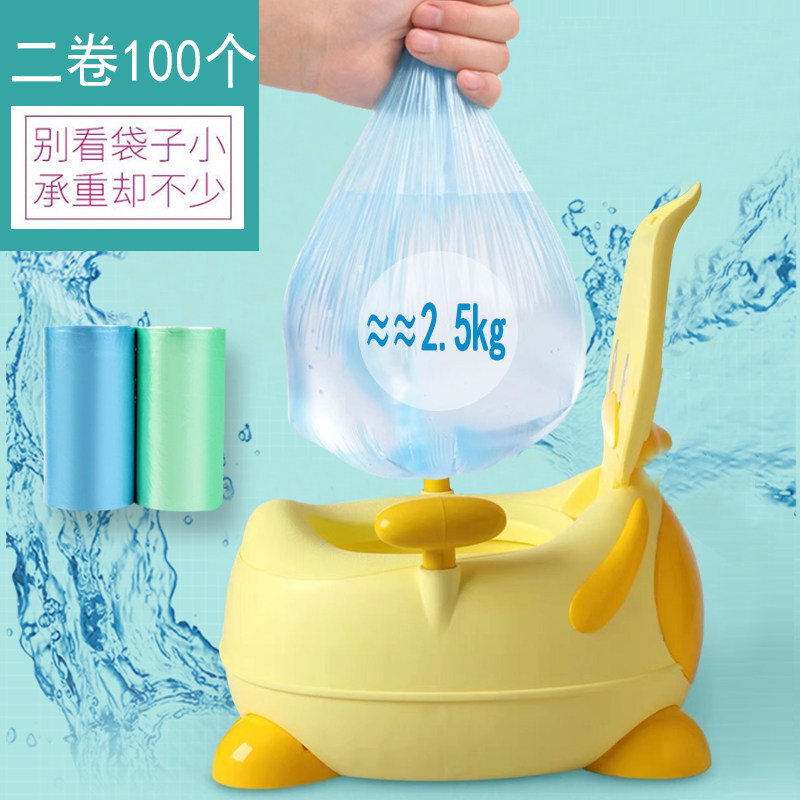 100个儿童坐便器垃圾袋宝宝小马桶配套塑料袋子一次性婴儿便便袋,婴童用品,儿童坐便凳,淘宝优惠券,粉丝福利购,淘宝优惠卷