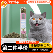 淘气猫-猫零食猫薄荷草叶干猫咪用品猫草去毛球化毛猫薄荷粉末