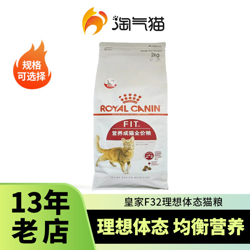 成猫成猫粮ROYALCANIN/皇家