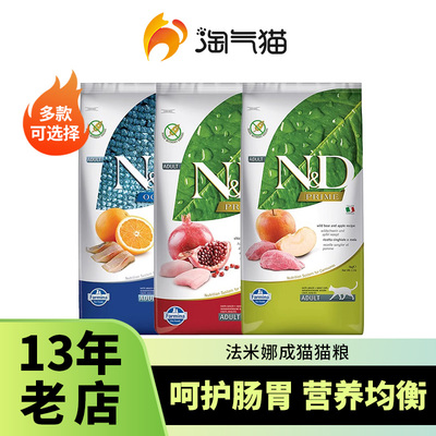 鲱鱼甜橙全阶段猫粮法米娜