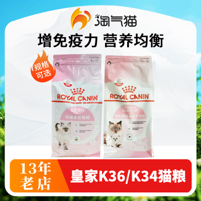 奶糕法国猫粮离乳期奶糕法国皇家