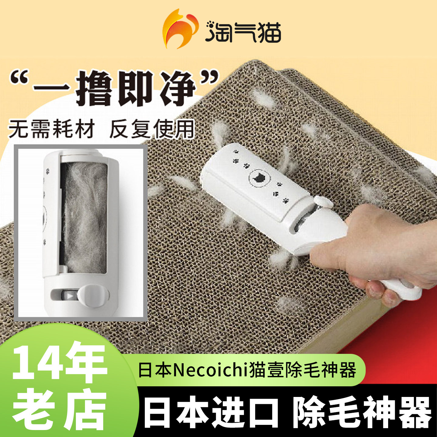 猫壹除毛刷衣服去毛神器