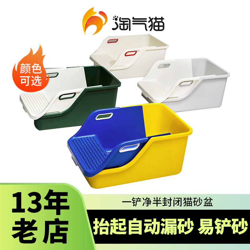 淘气猫UPKEYE猫砂盆半封闭超大号懒人猫厕所防外溅自动猫砂盆