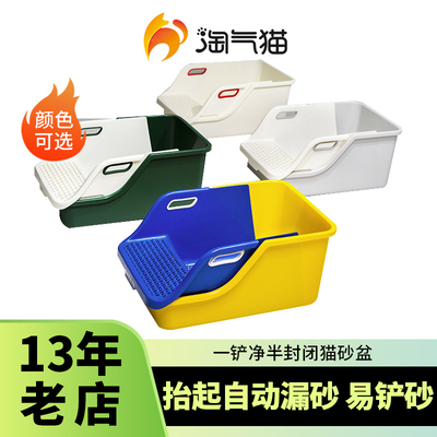 UPKEYE猫砂盆半封闭猫砂盆