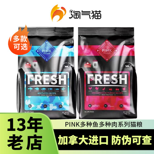 加拿大进口全阶段无谷猫粮鸡肉