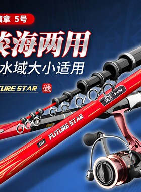 戴家矶钓竿5号手海两用鱼竿擒拿大矶长节远投矶竿滑漂大导环钓竿