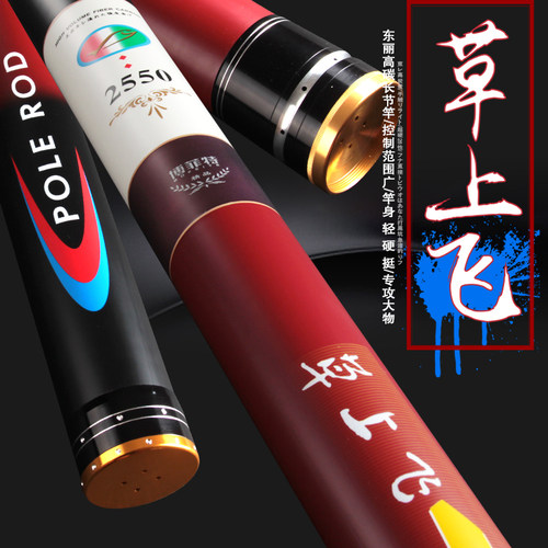 21-30米超长炮竿打窝竿博菲特